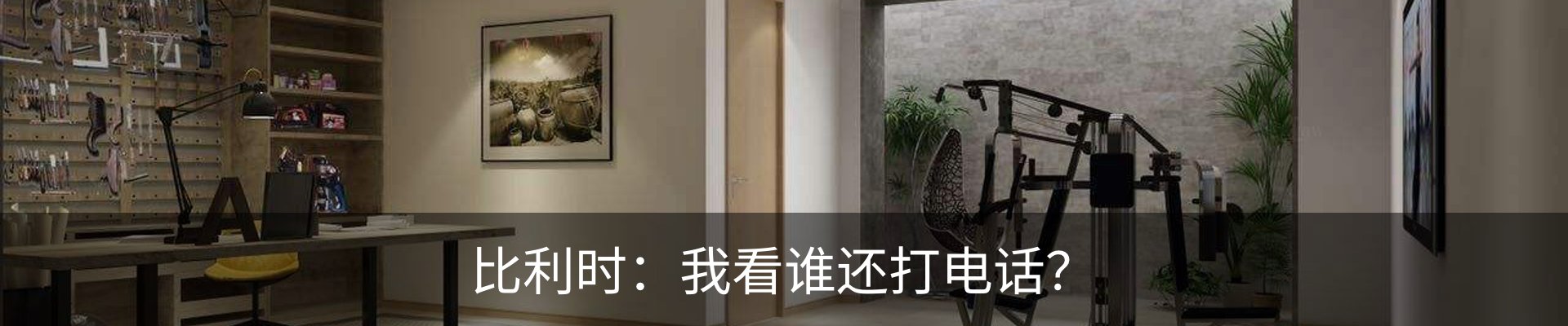 内页banner
